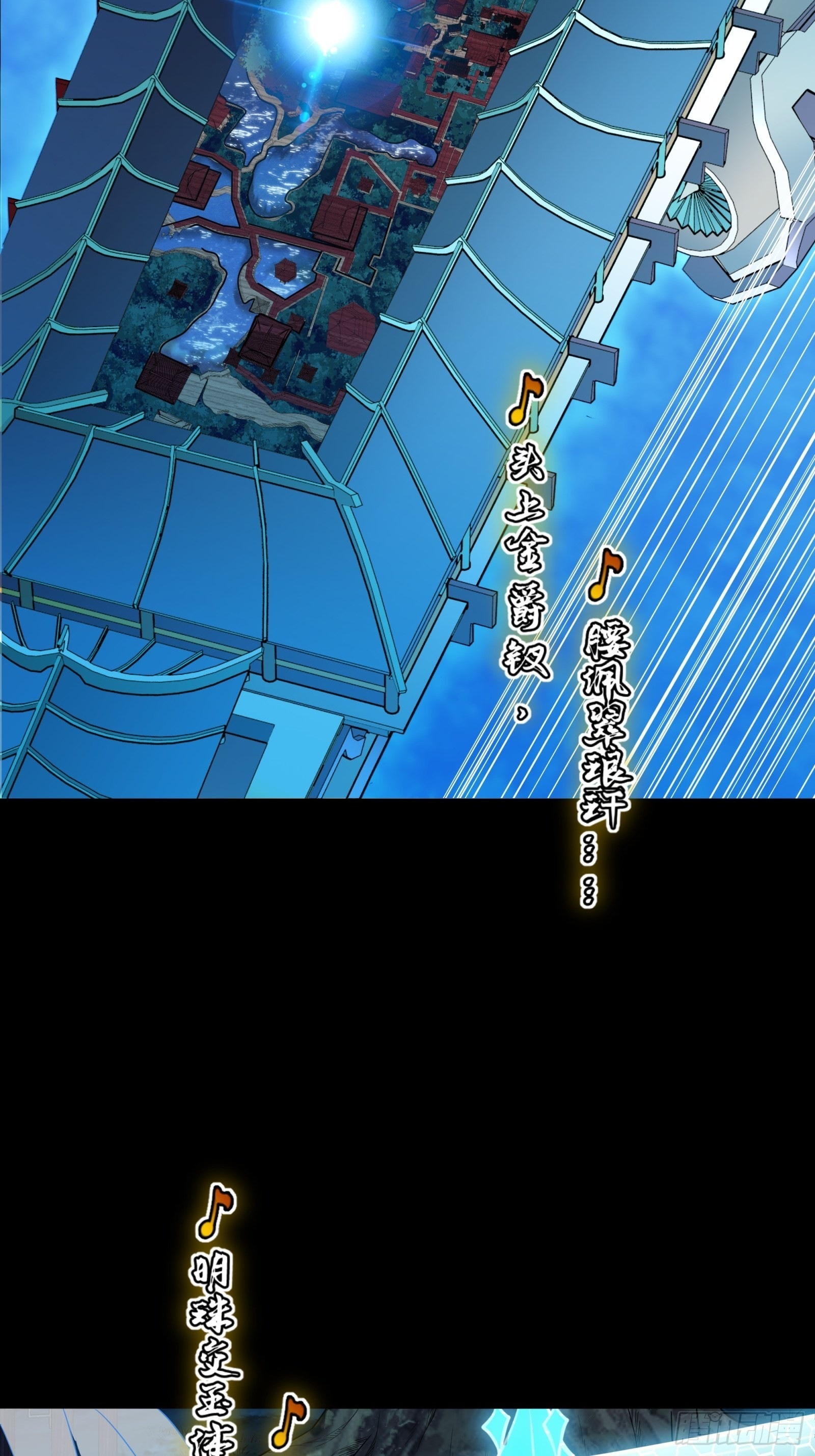 Legend of Star Genera ชนจีน ตอนที่ 70 หน้า 4