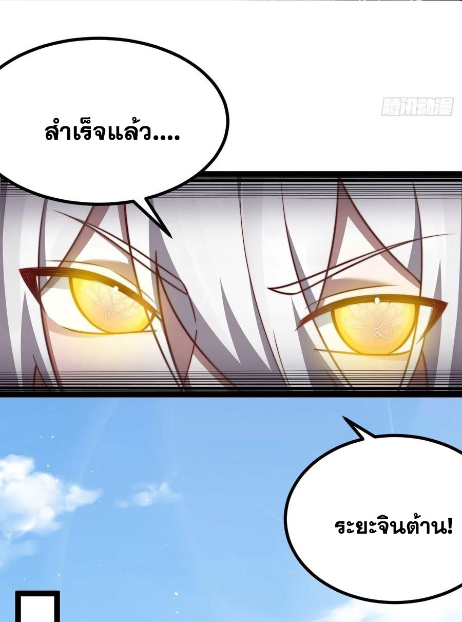 คนชอบธรรมอย่างผม ถูกระบบบังคับให้เป็นตัวร้าย ตอนที่ 37 หน้า 6