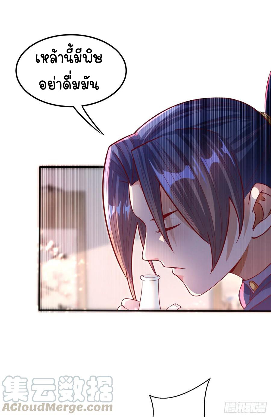 Wu ni ตอนที่ 60 หน้า 36