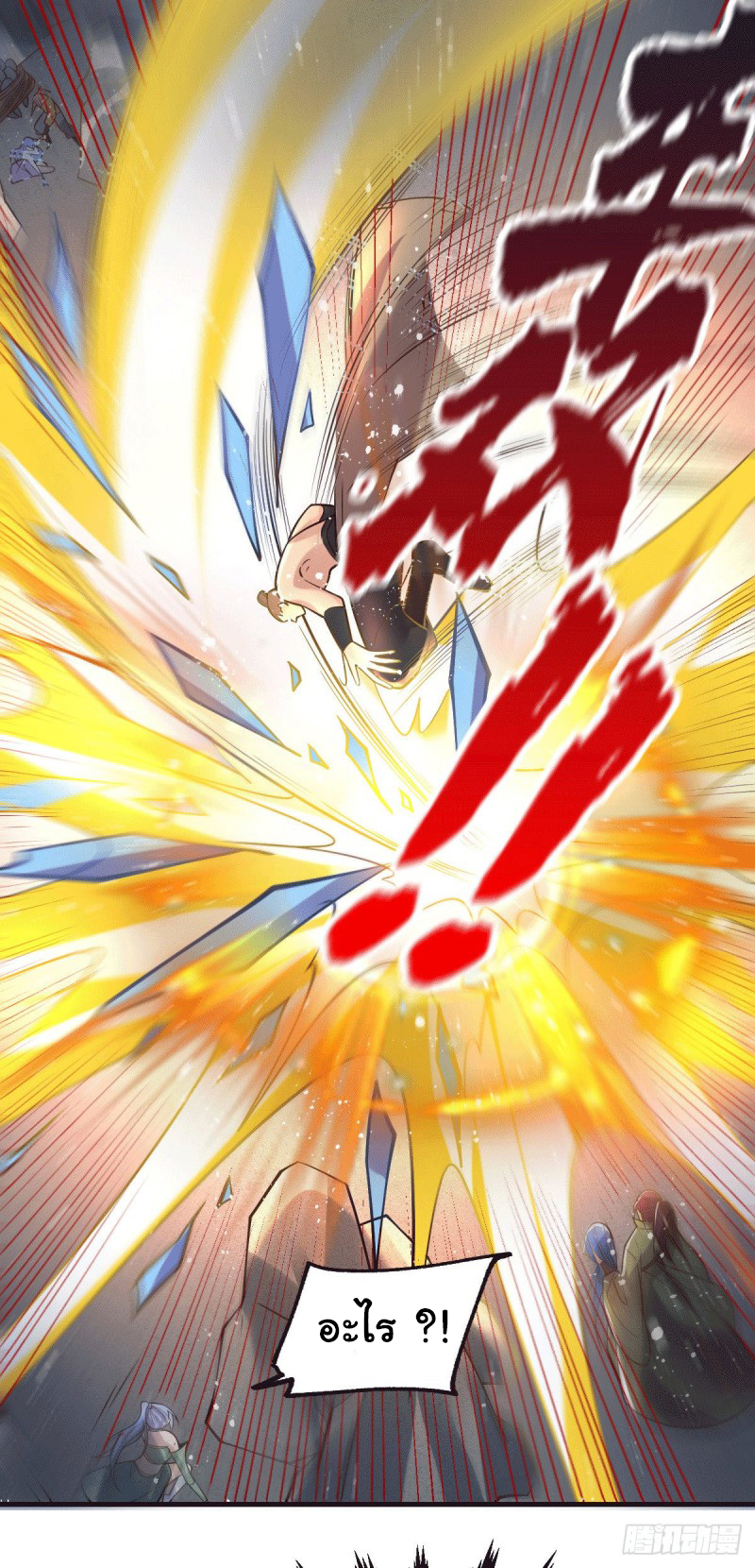 เซียนร้อยรักเขยนี้ขอบ่มเซียนให้พ่อตา-Immortal Husband on The Earth ตอนที่ 35 หน้า 15