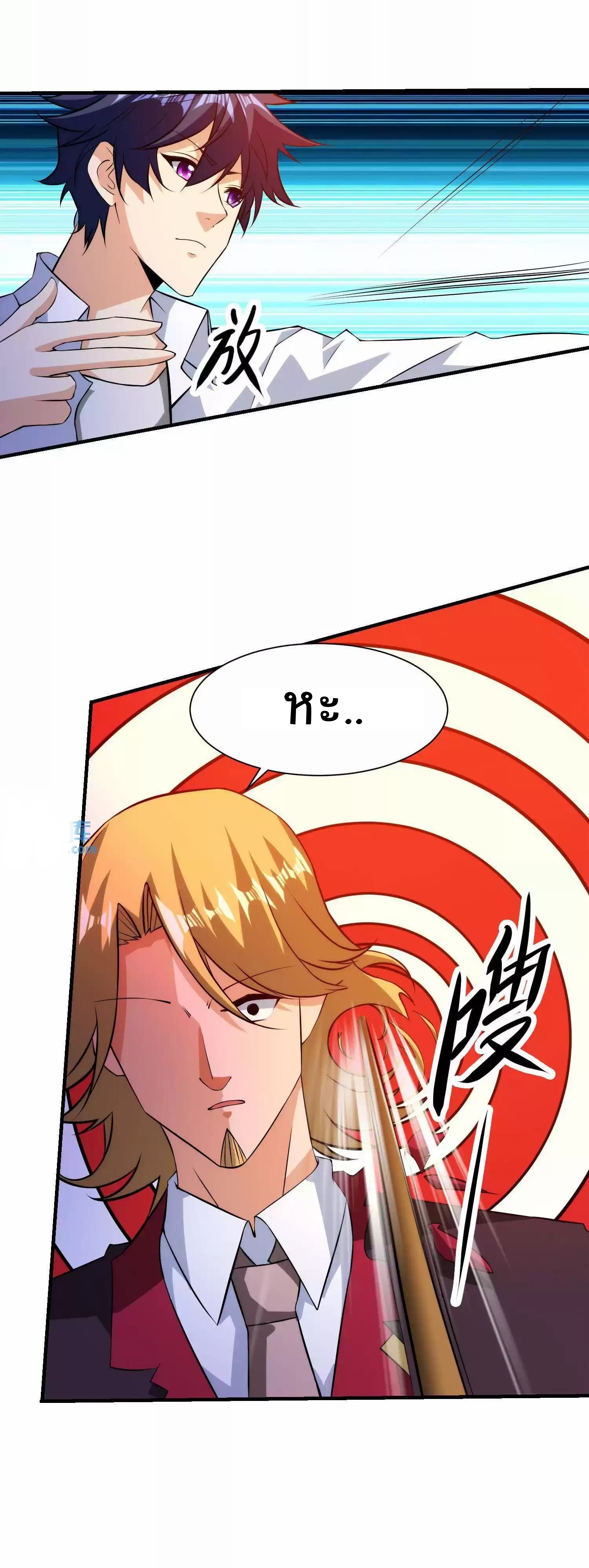 ตาขวาของฉันคือระบบพระเจ้า (My Right Eye Is a God-Class Computer) ตอนที่ 5 หน้า 3