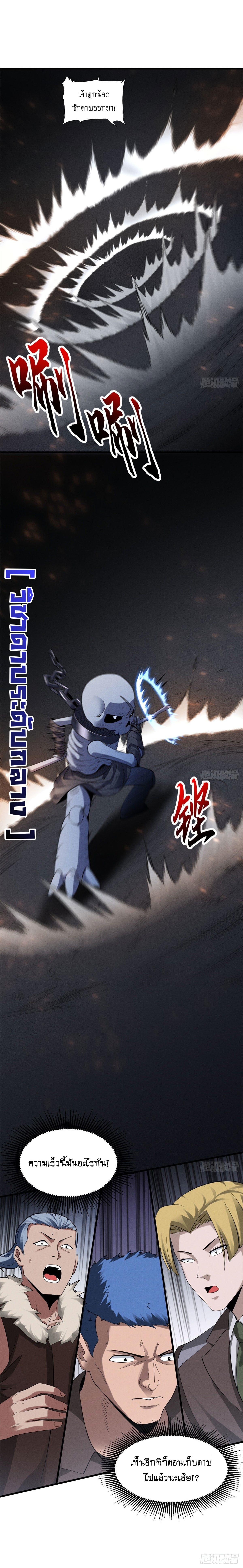 Super god pet shop - ร้านค้าสุดยอดสัตว์เลี้ยงระดับพระเจ้า (ชนจีน) ตอนที่ 20 หน้า 12