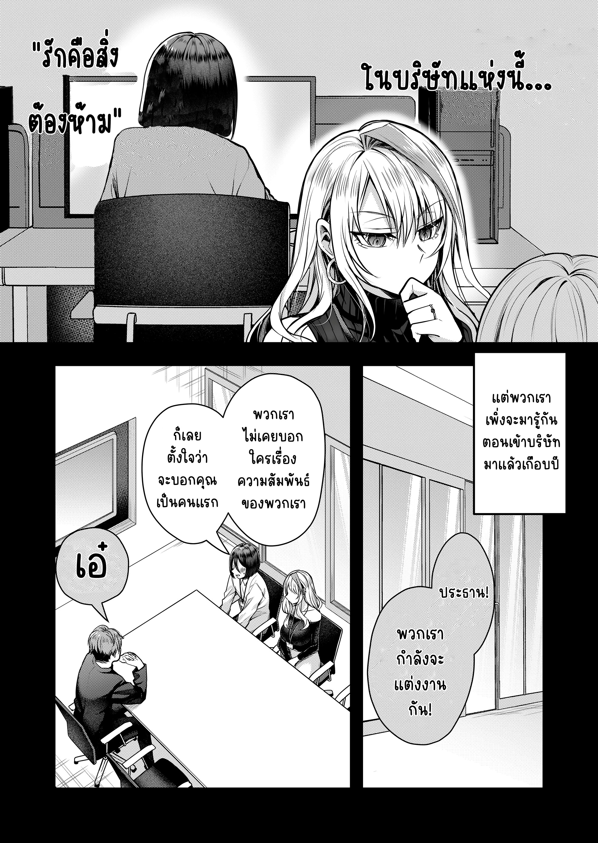 Gal Yome no Himitsu ความลับภรรยาสาวแกล ตอนที่ 1 หน้า 10