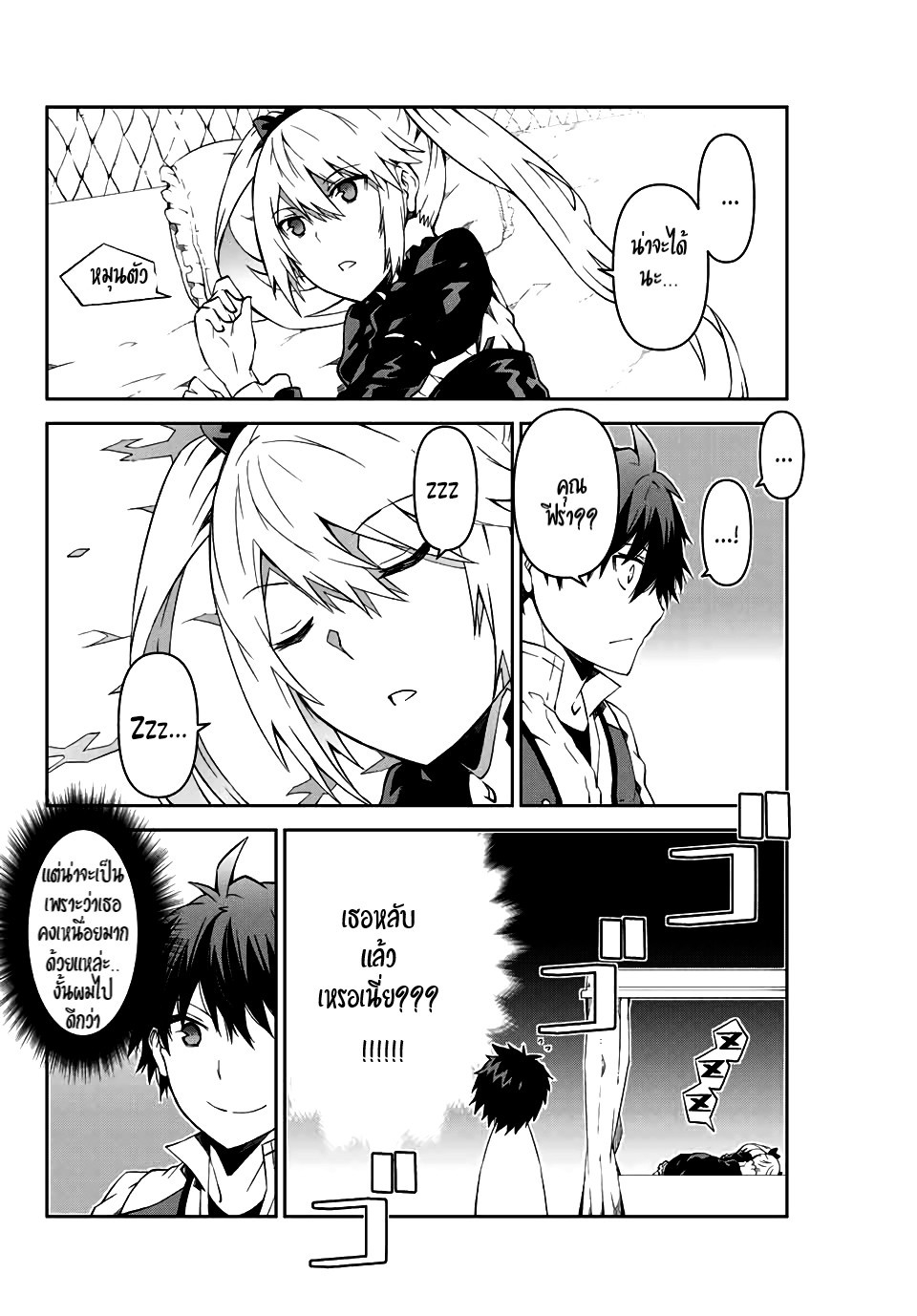 FUGUUSHOKU “KAJISHI” DAKEDO SAIKYOU DESU อาชีพสุดอ่อน(ช่างตีเหล็ก)แต่โคตรโกง ตอนที่ 13 หน้า 11