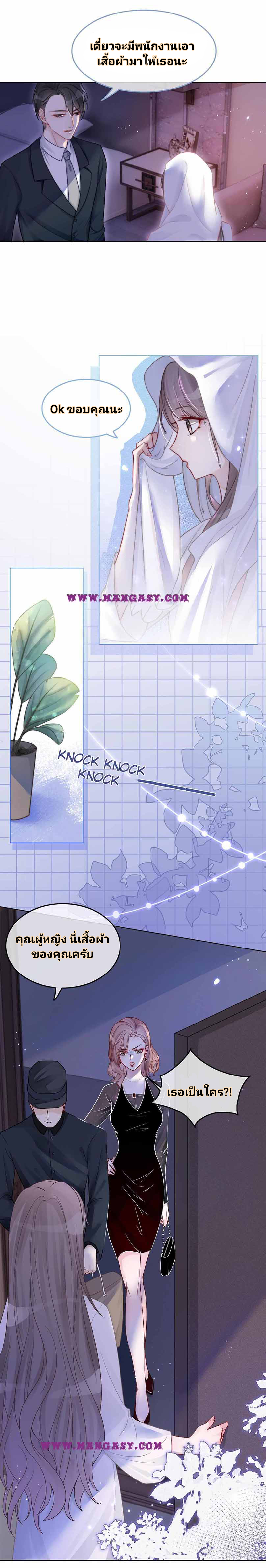 My Brothers Dote On Me ตอนที่ 3 หน้า 3