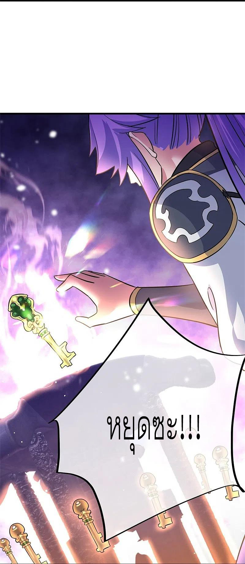 peerless battle spirit ตอนที่ 417 หน้า 18