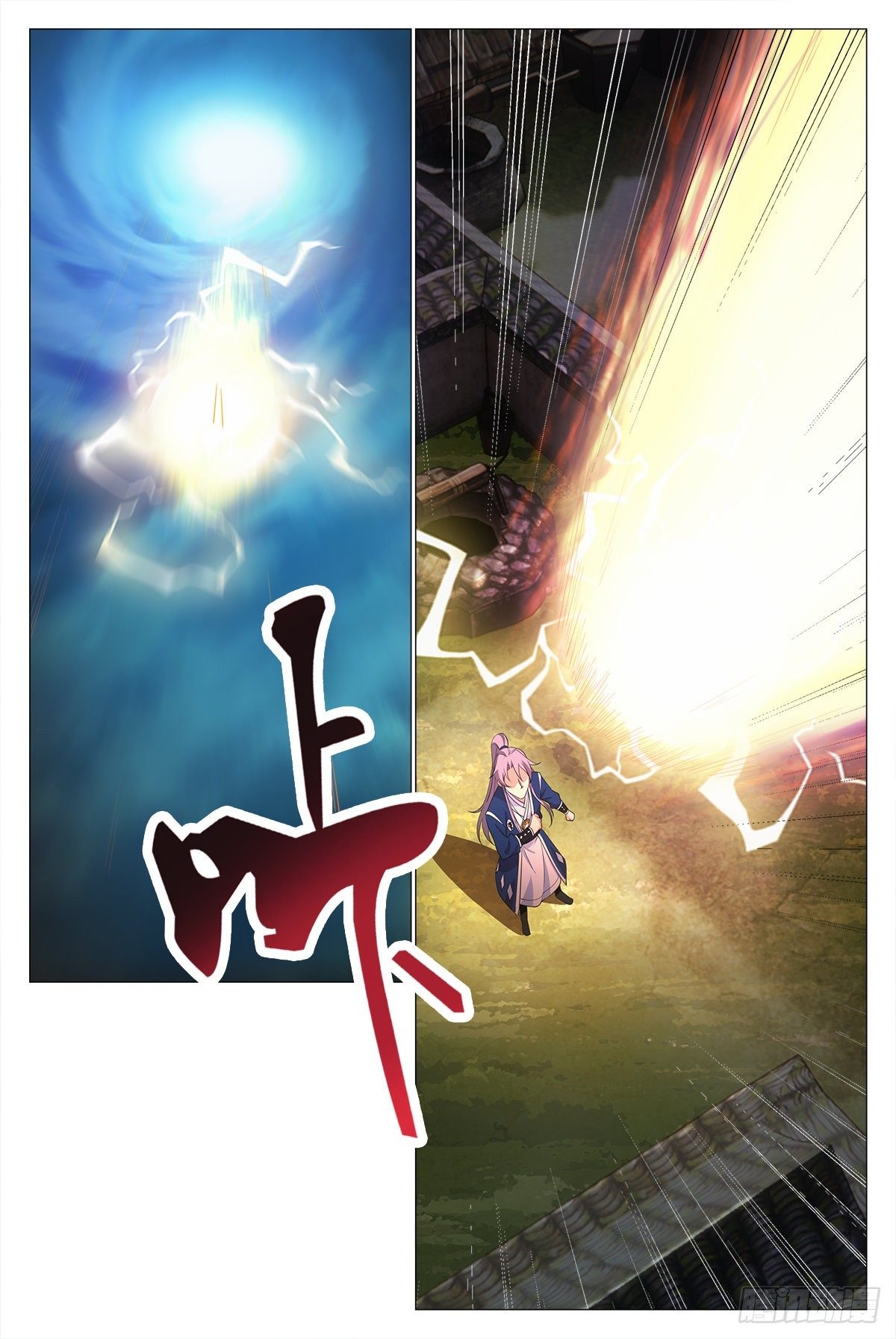 Great Zhou Immort Officials - ข้าราชการอมตะ ตอนที่ 16 หน้า 19