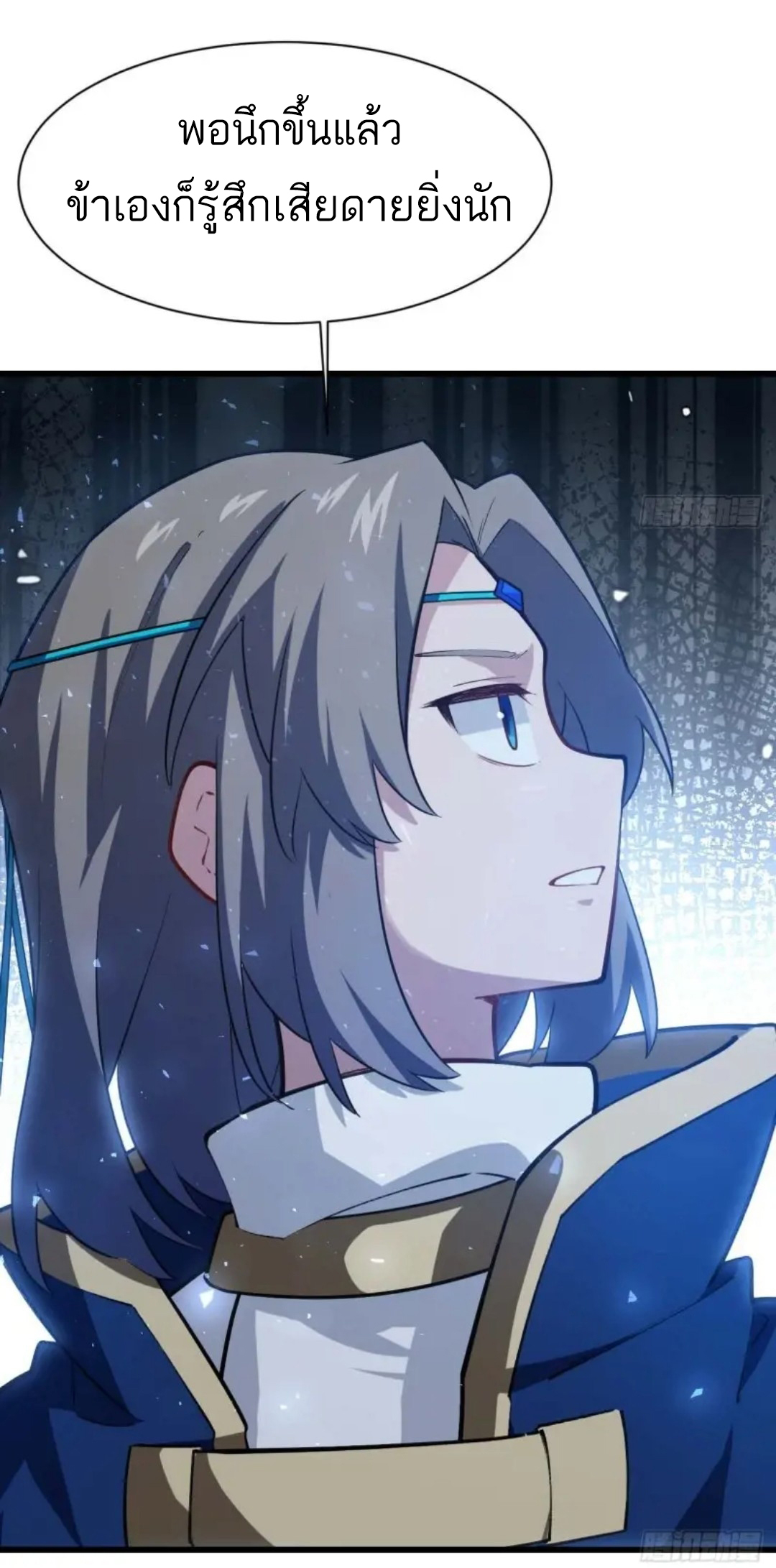 กำเนิดร่างเทวะบรรพกาล ตอนที่ 20 หน้า 42