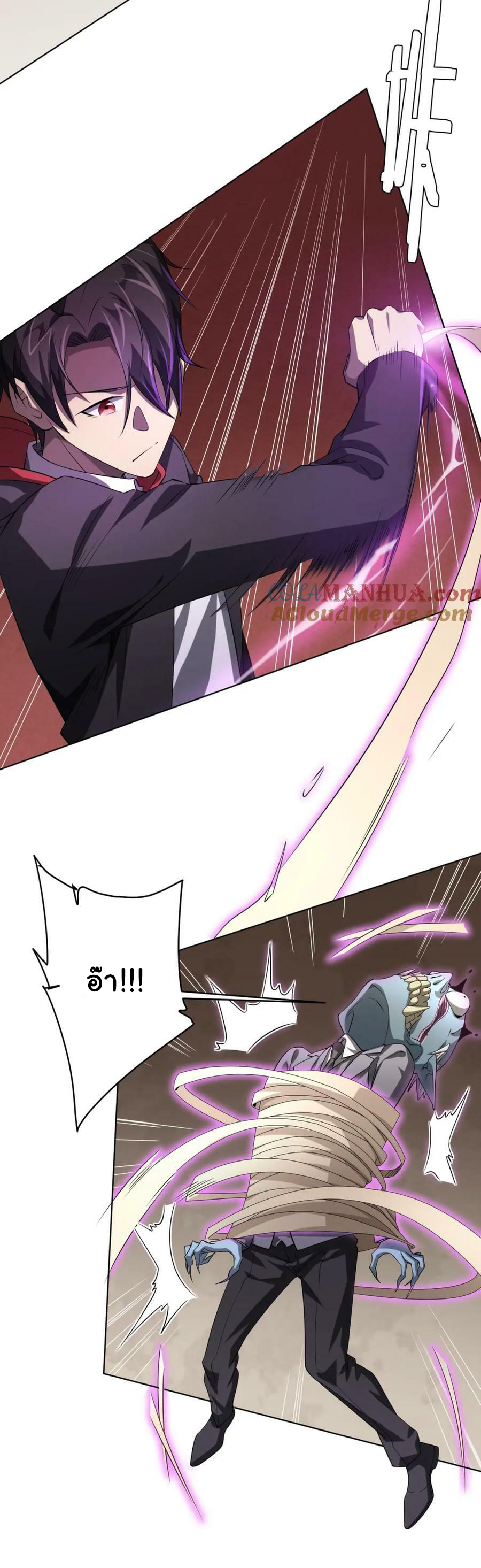 Start with trillions of coins ตอนที่ 25 หน้า 6