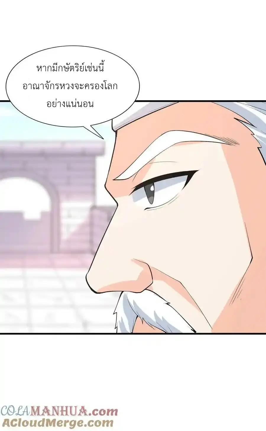 My Harem Is Entirely Female Demon Villains ตอนที่ 107 หน้า 52