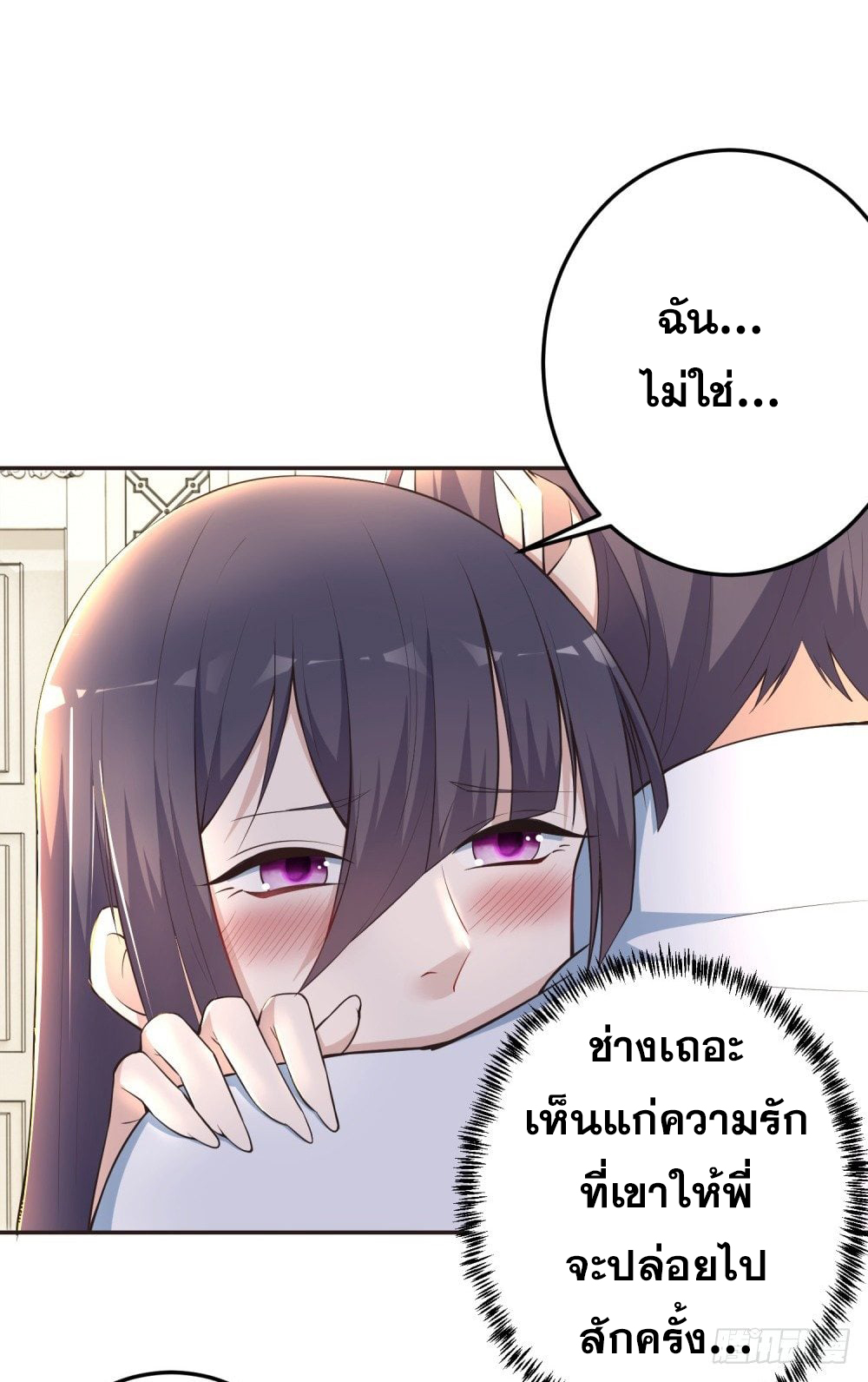 เส้นทางแห่งอัคคีฟ้า ตอนที่ 5 หน้า 2