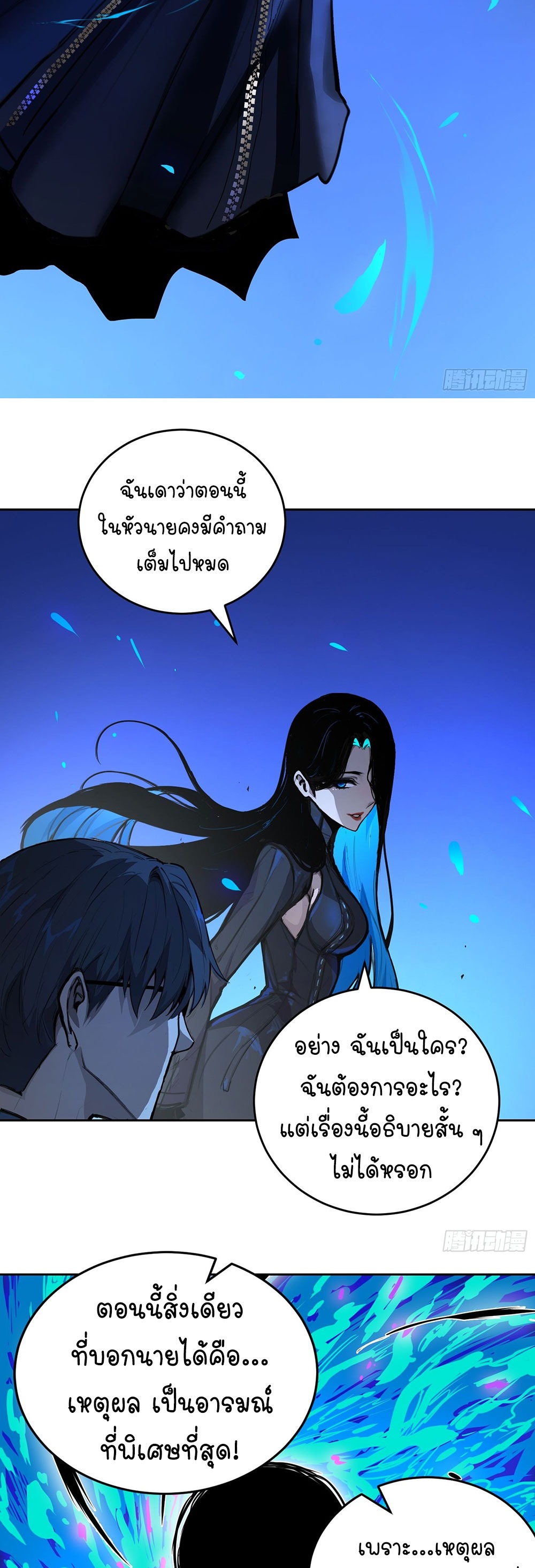 [Emo] Mood Disorder | โรคอารมณ์ คนคลั่งแดนวิปลาส ตอนที่ 2 หน้า 4