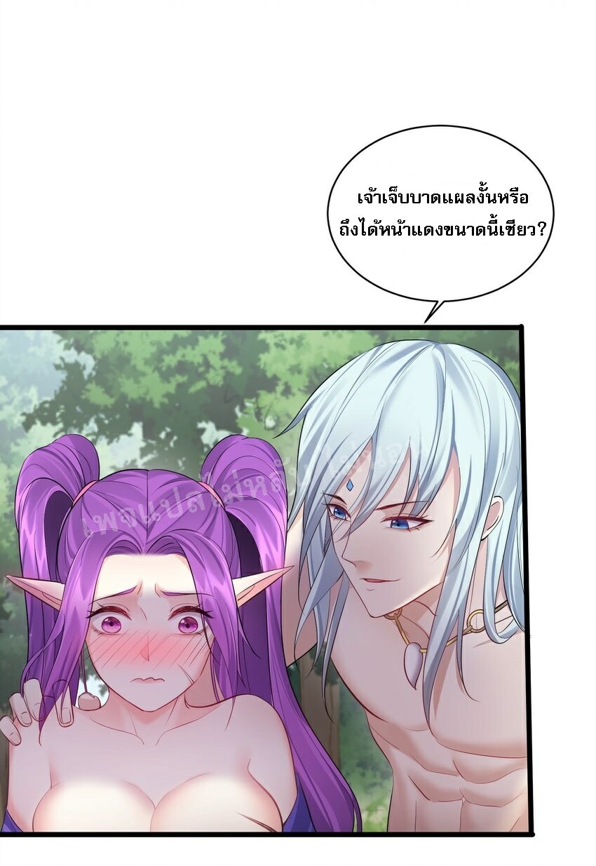 ดันเกิดใหม่เป็นสุดยอดวายร้ายหมายเลขหนึ่ง ตอนที่ 48 หน้า 8