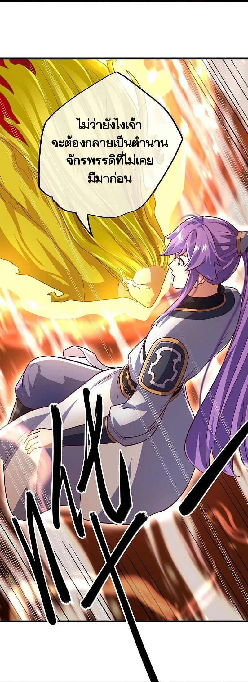 peerless battle spirit ตอนที่ 457 หน้า 18