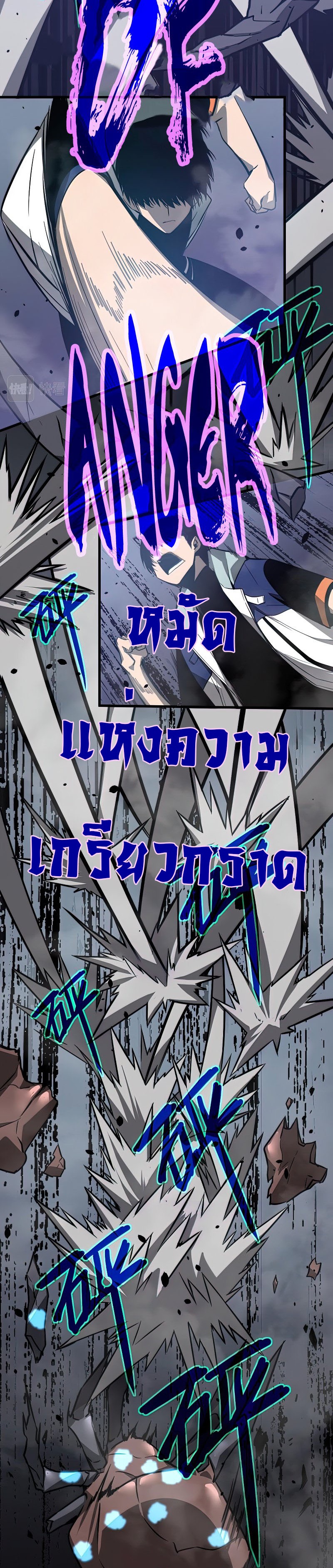 Super Evolution ตอนที่ 51 หน้า 12