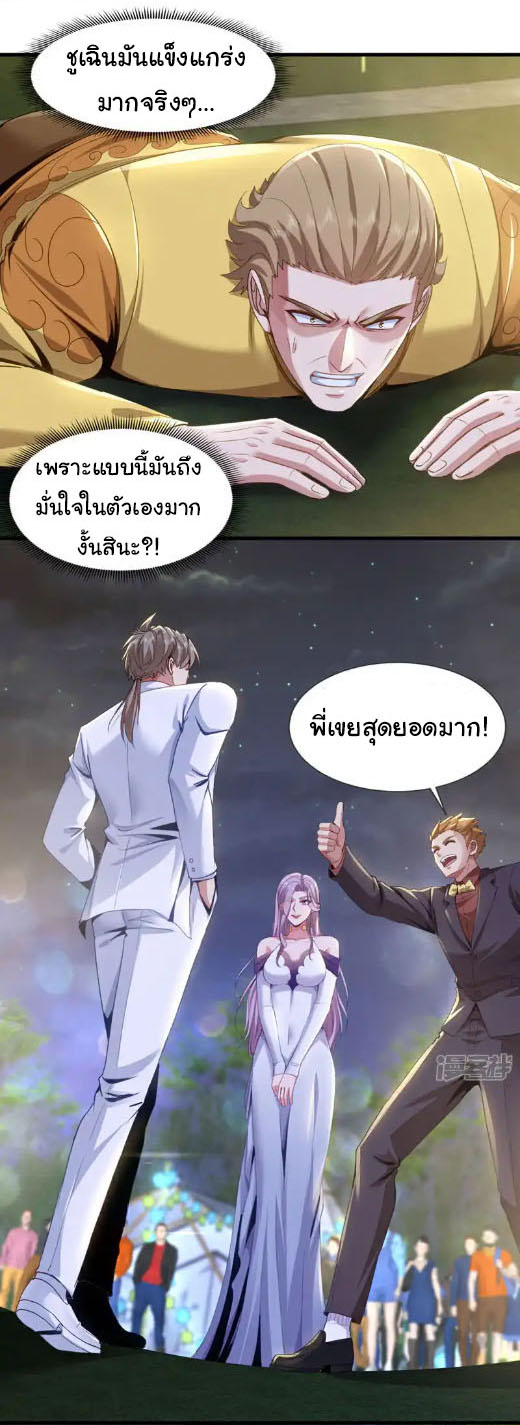 Chu Chen, the trash son-in-law ตอนที่ 141 หน้า 7