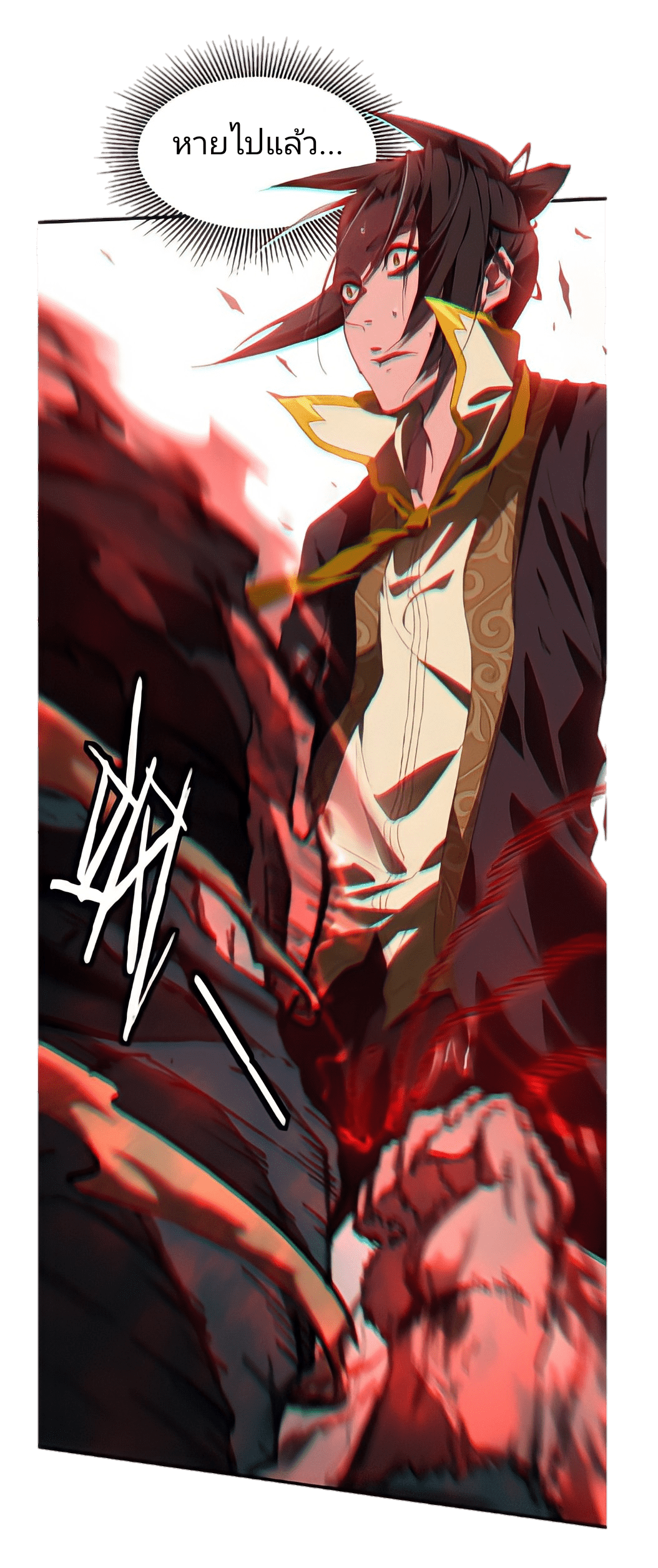 สวรรค์นภาหมื่นบรรพกาล ตอนที่ 3 หน้า 33