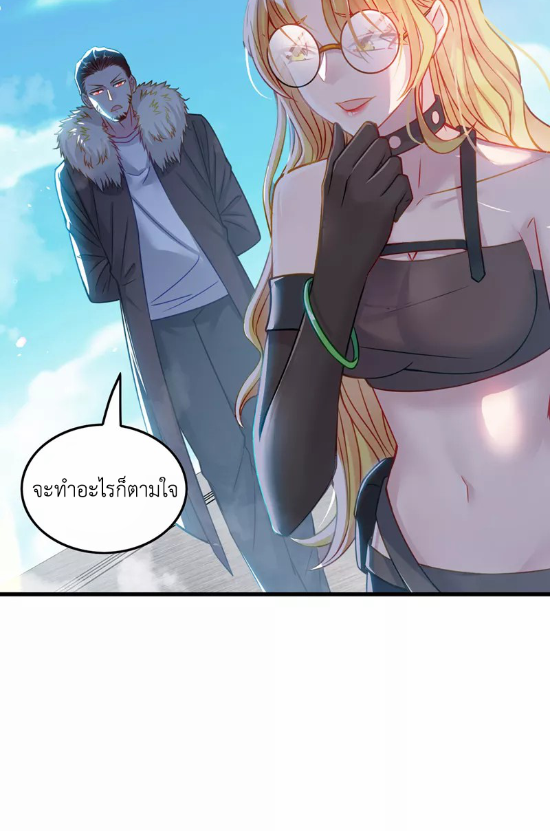 (จบ) Cultivate Immortality in The World of Superpowers (ปรมาจารย์ผู้ฝึกตนในโลกฮีโร่) ตอนที่ 40 หน้า 7