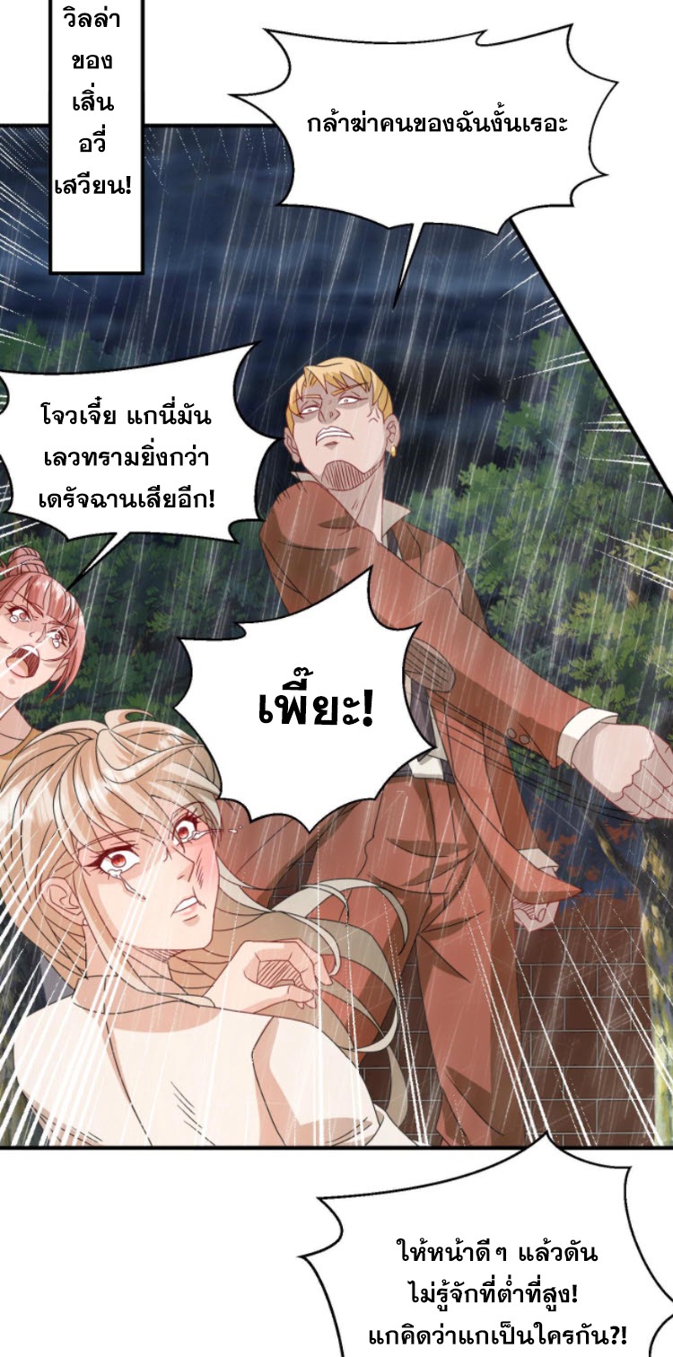 วิหารเทพสวรรค์ ตอนที่ 2 หน้า 25