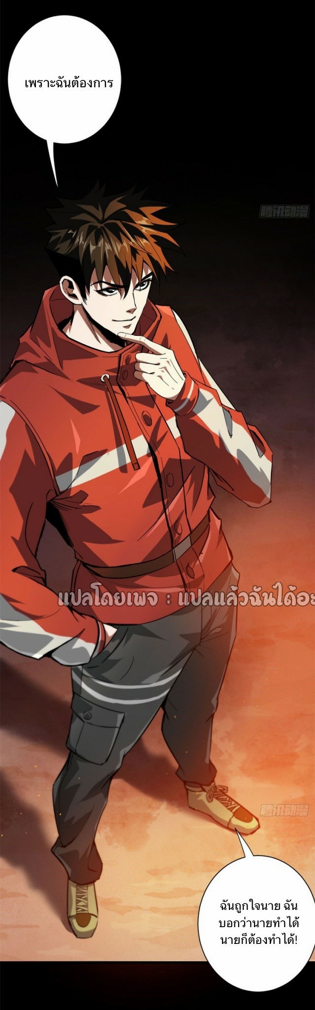 รูเล็ตเวิลด์ สุ่มไอเทมเอาชีวิตรอด ตอนที่ 97 หน้า 23