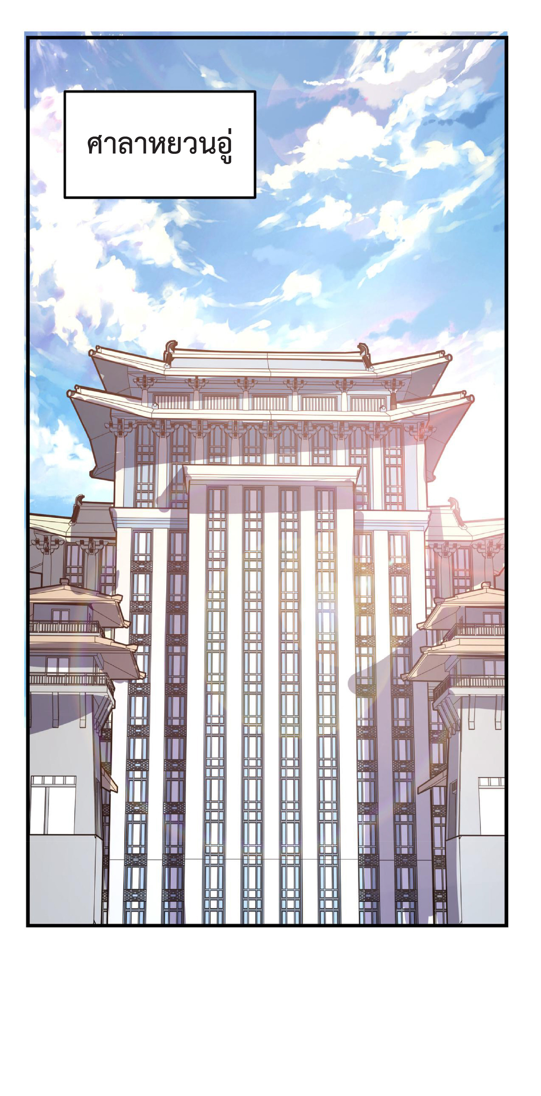 ปรมจารย์ควบคุมองค์ประกอบธาตุ ตอนที่ 13 หน้า 28