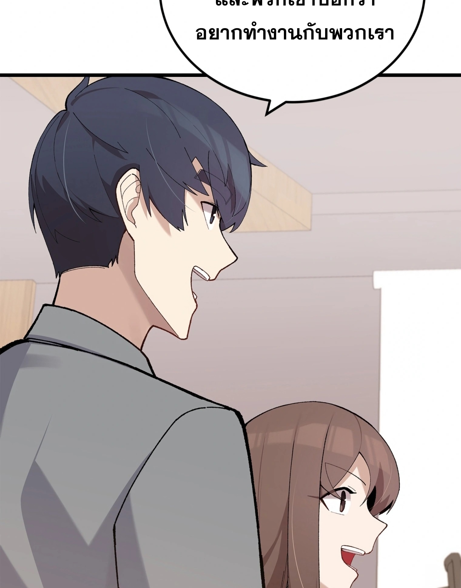 ผมเป็นนักเขียนบทที่มีระบบสปอยล์ ตอนที่ 14 หน้า 52