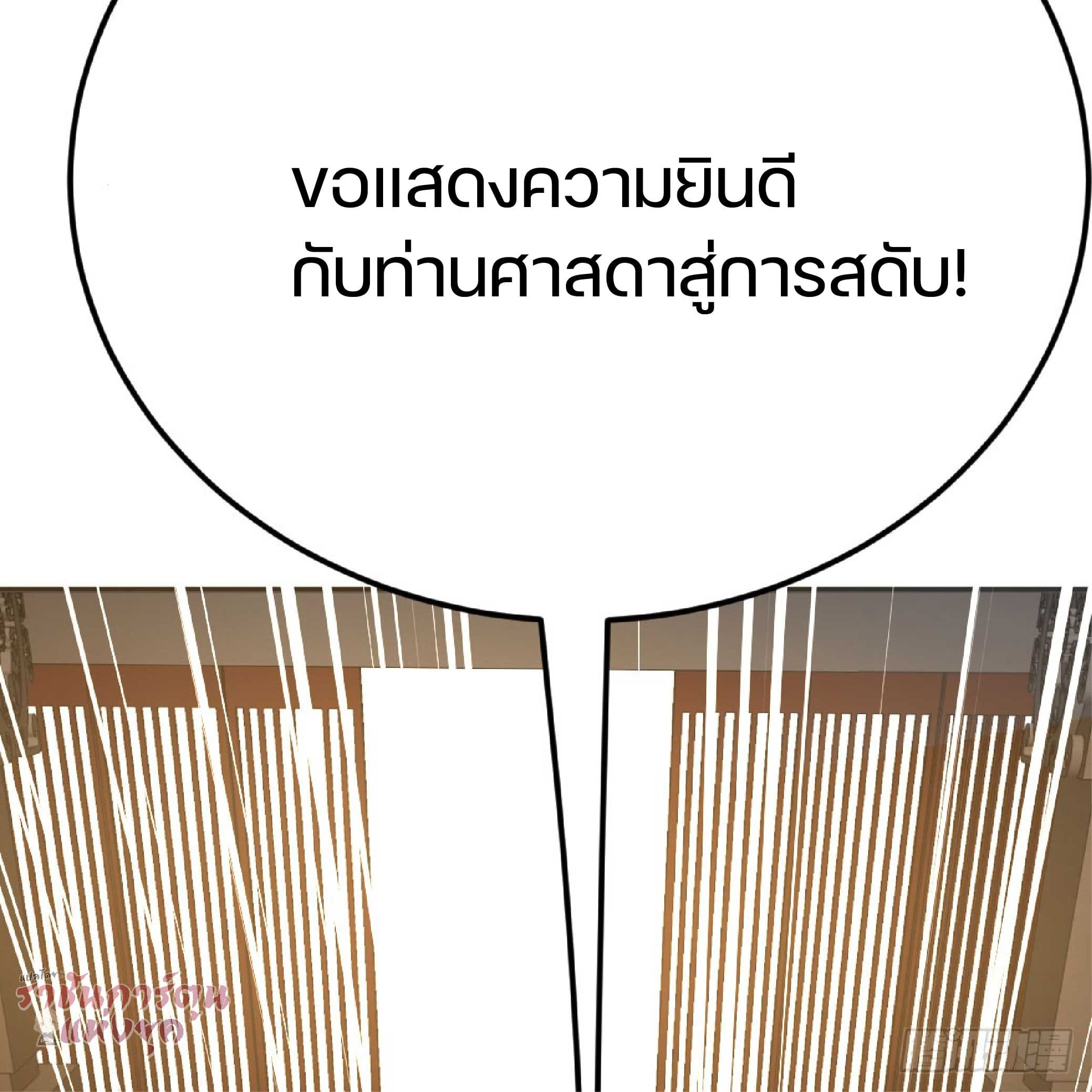 จู่ๆวิชาฟื้นฟูก็ไร้เทียมทานซะงั้น ! ตอนที่ 1 หน้า 41