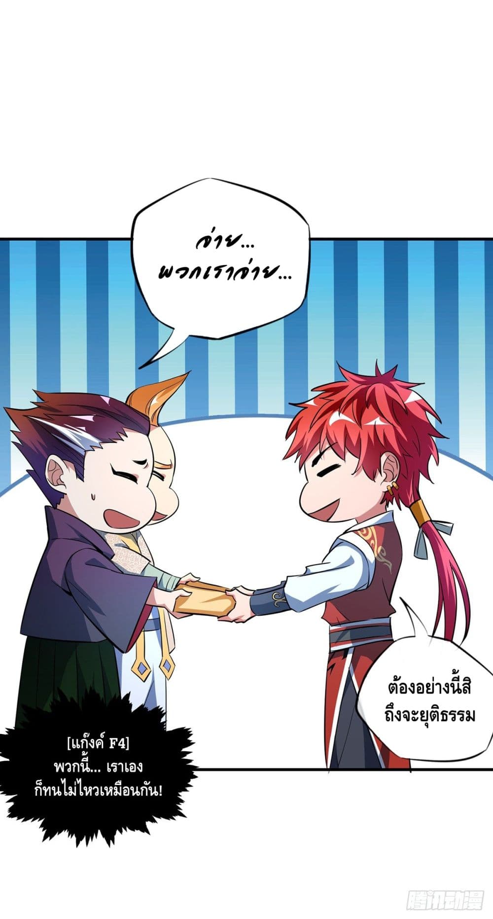 Eternal first son-in-law ตอนที่ 10 หน้า 22