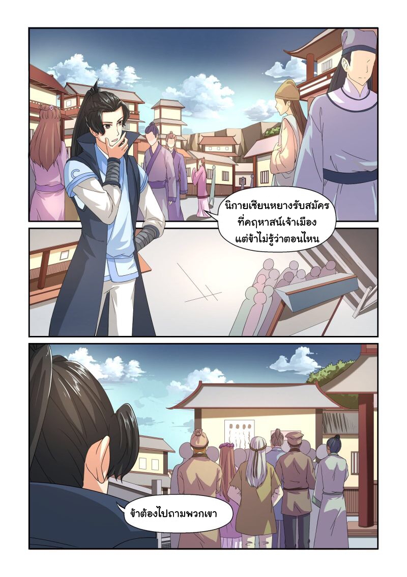 การแก้แค้นของชายผู้โดดเดี่ยว ตอนที่ 21 หน้า 2