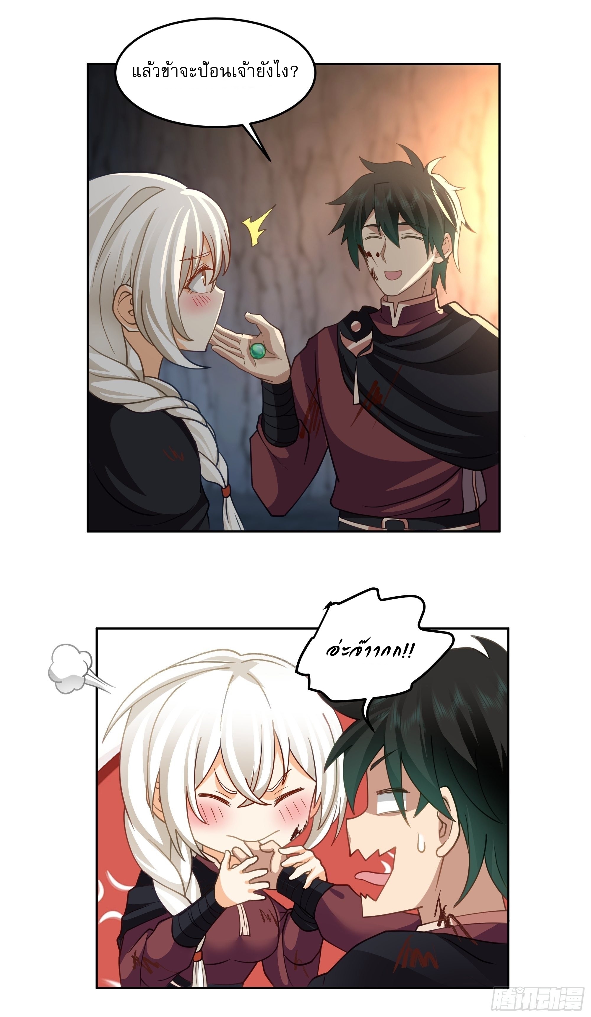 I Will Bury The Gods ข้าจะล้างบางเหล่าทวยเทพ ตอนที่ 26 หน้า 23