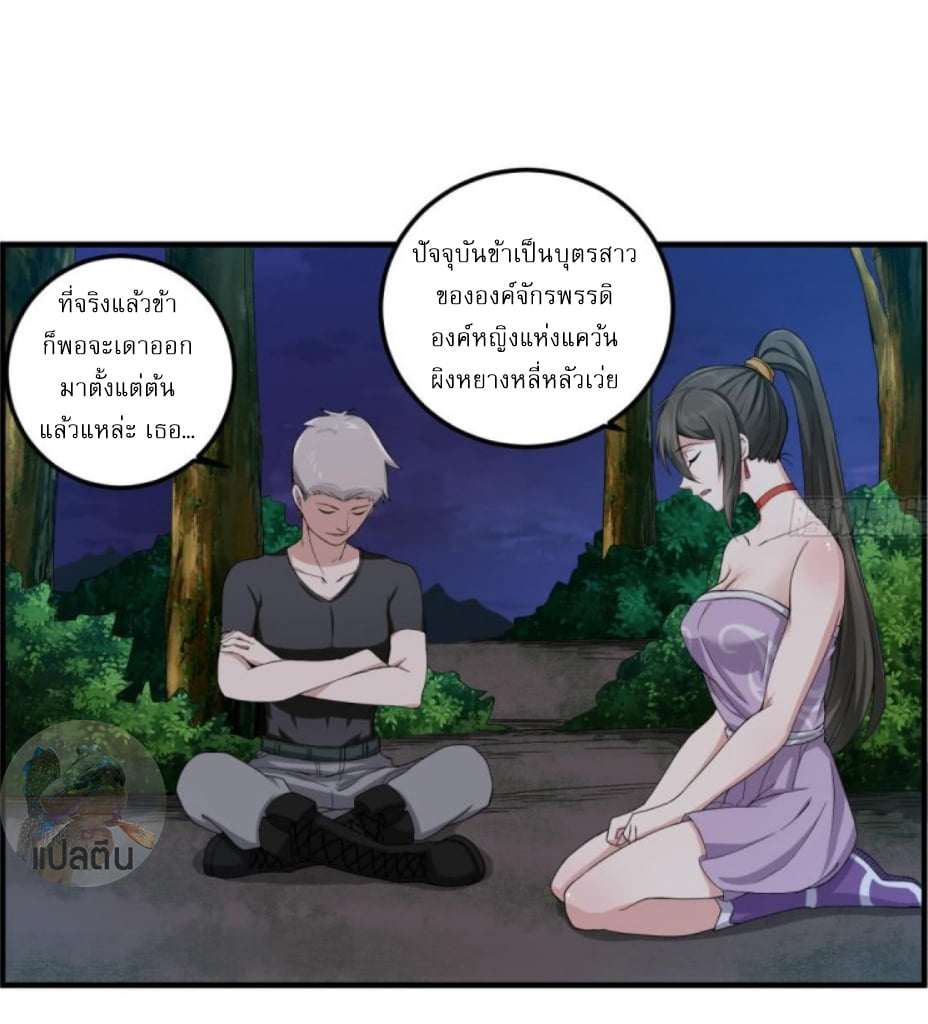 การเกิดใหม่ของราชวงศ์ถัง ตอนที่ 7 หน้า 4