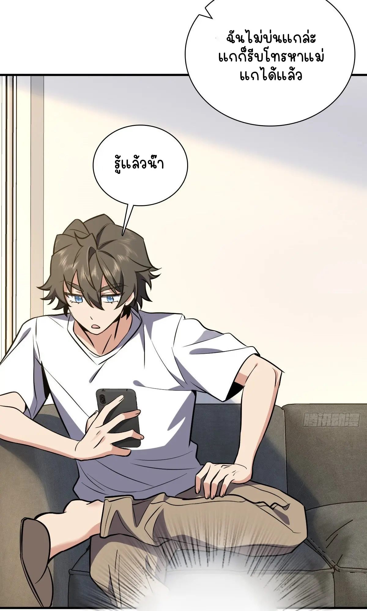 ภรรยาผมเป็นคนเมื่อ1000ปีที่แล้ว My Wife Is From a Thousand Years Ago ตอนที่ 25 หน้า 29