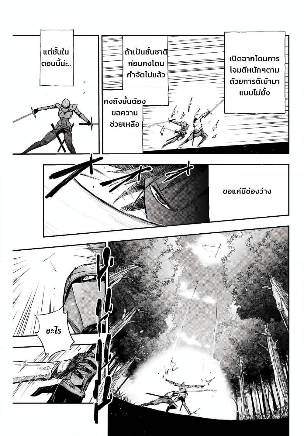 Dorei Tensei Sono Dorei Saikyou no Moto Ouji ni Tsuki ตอนที่ 9 หน้า 9