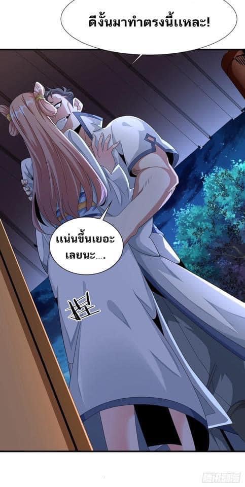 ระบบปลดล็อก มังกรทมิฬ  100,000 ปี ตอนที่ 10 หน้า 21