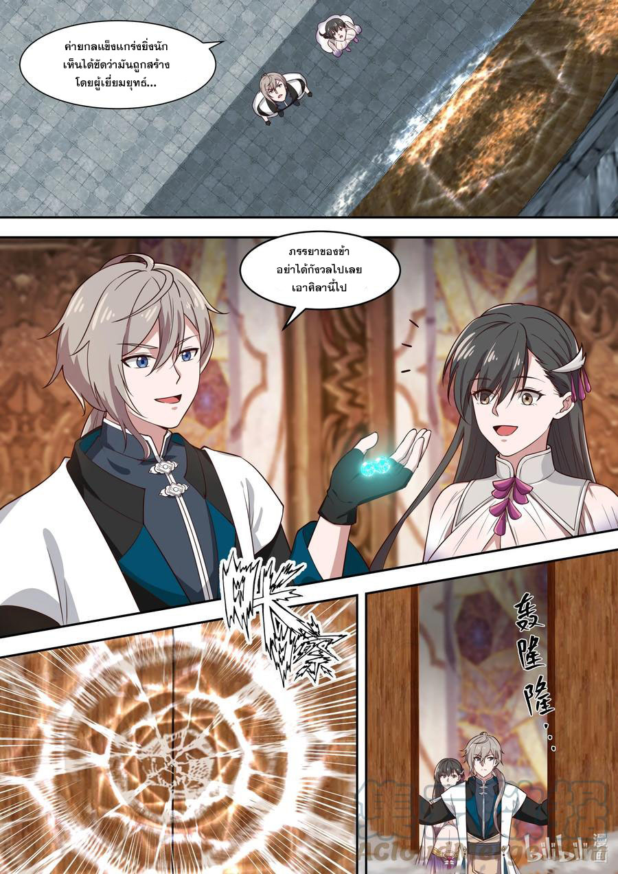 เทพสายฟ้า ราชาสงคราม ตอนที่ 330 หน้า 6