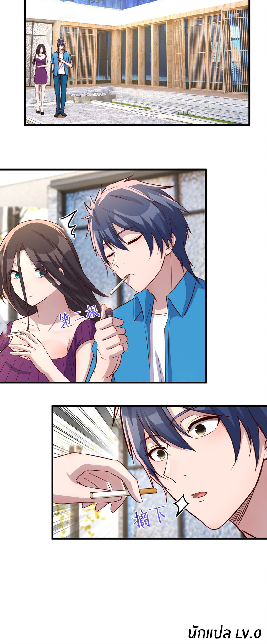 พี่สาวอยากเล่นคุณ ตอนที่ 212 หน้า 24