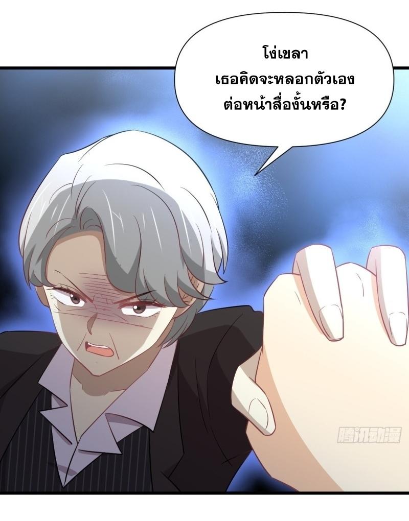 Immortal Swordsman in The Reverse World ข้าเซียนกระบี่ไม่เกาะสตรี ตอนที่ 249 หน้า 6