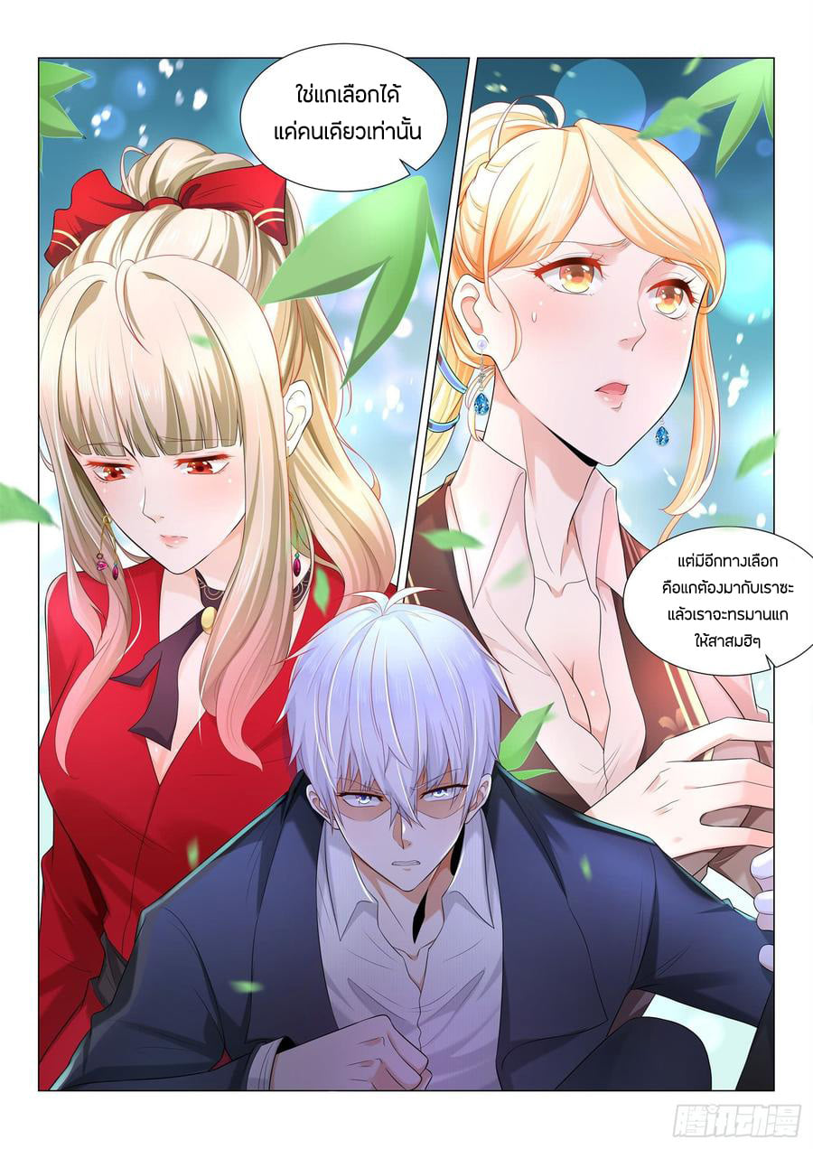 Divine Hero’s Skyfall System ตอนที่ 87 หน้า 10