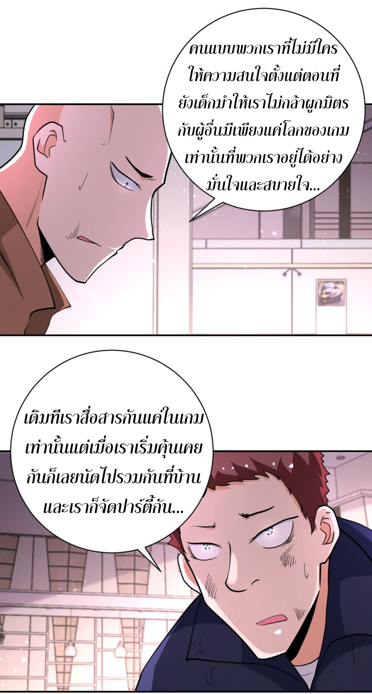 Apocalyptic Super System ตอนที่ 128 หน้า 14