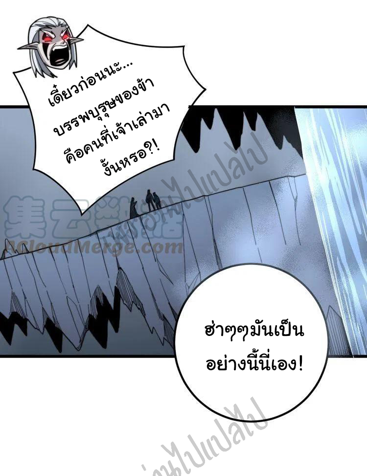 Bad Hand Witch Doctor สุดยอดพ่อมดหมอผี ตอนที่ 129 หน้า 30