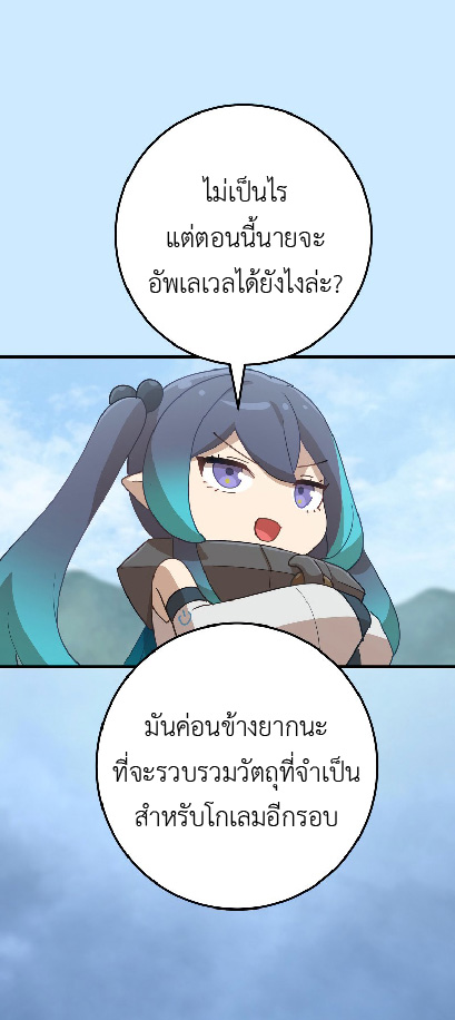 การกลับชาติมาเกิดของจอมเวทย์ต้องห้าม (Reincarnation of the Forbidden Archmage) ตอนที่ 66 หน้า 41