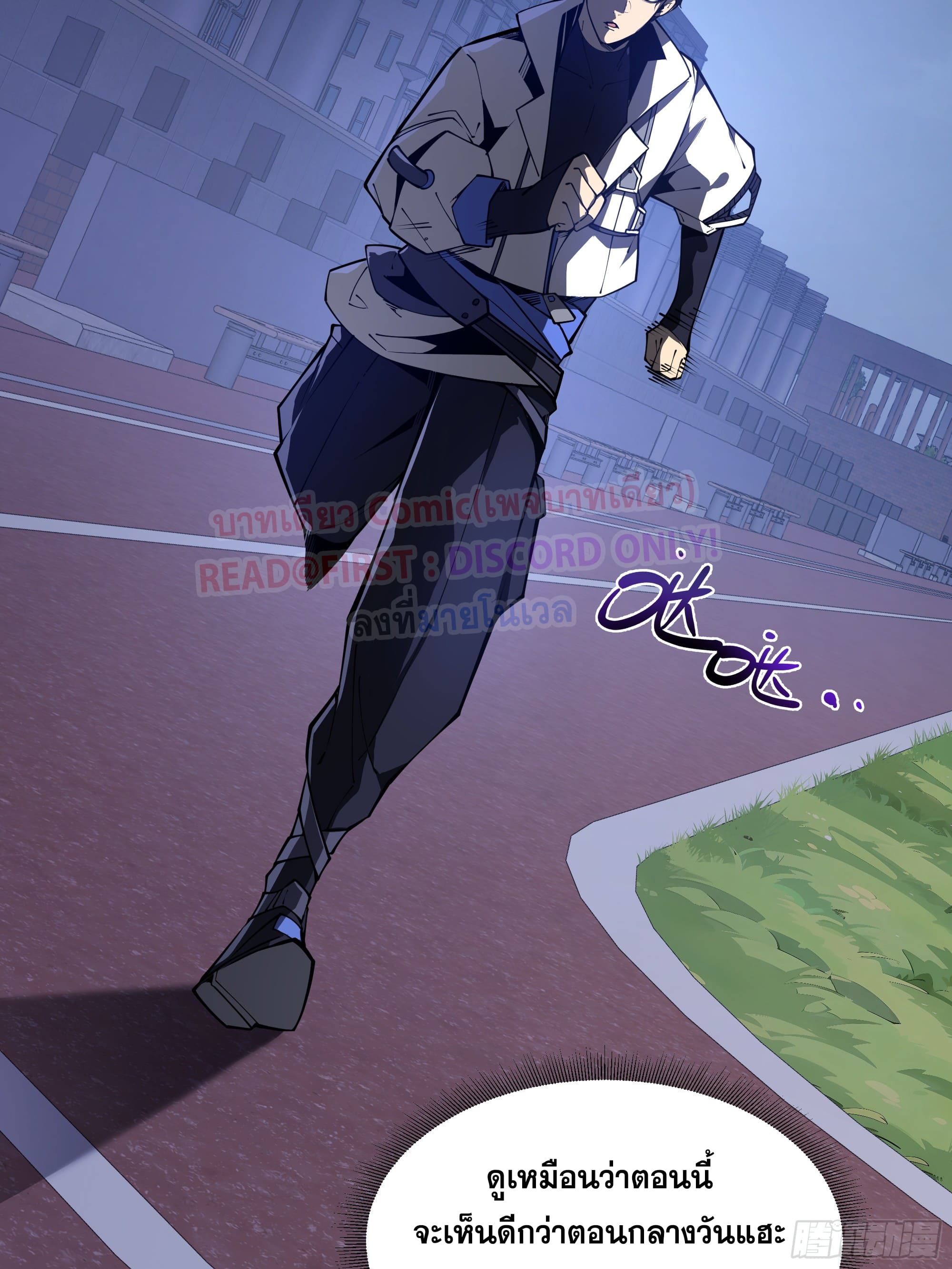 ข้าทำสัญญากับตัวเอง - I Contract Myself ตอนที่ 4 หน้า 35