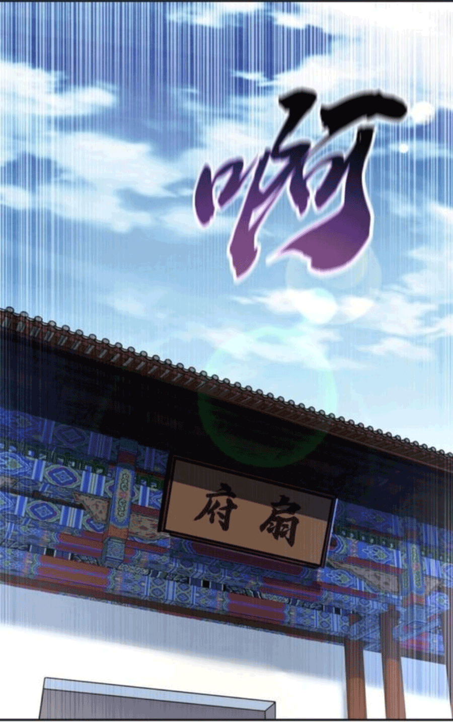 Wu ni ตอนที่ 202 หน้า 32