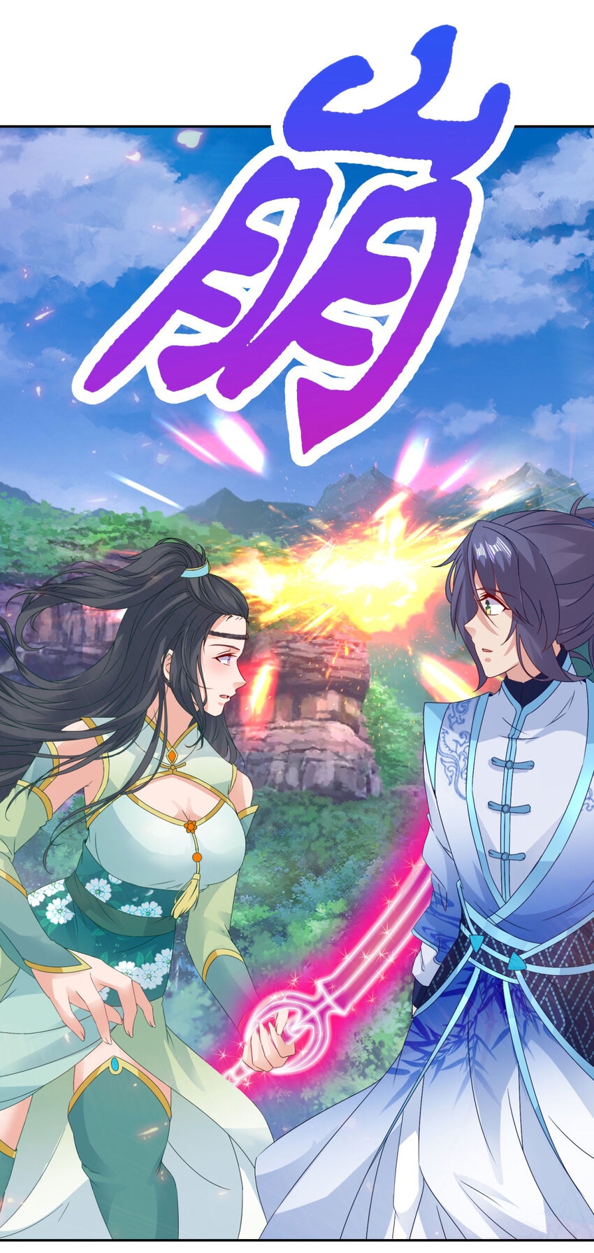 จักรพรรดิวิญญาณศักดิ์สิทธิ์ (ทันจีน) ตอนที่ 329 หน้า 5