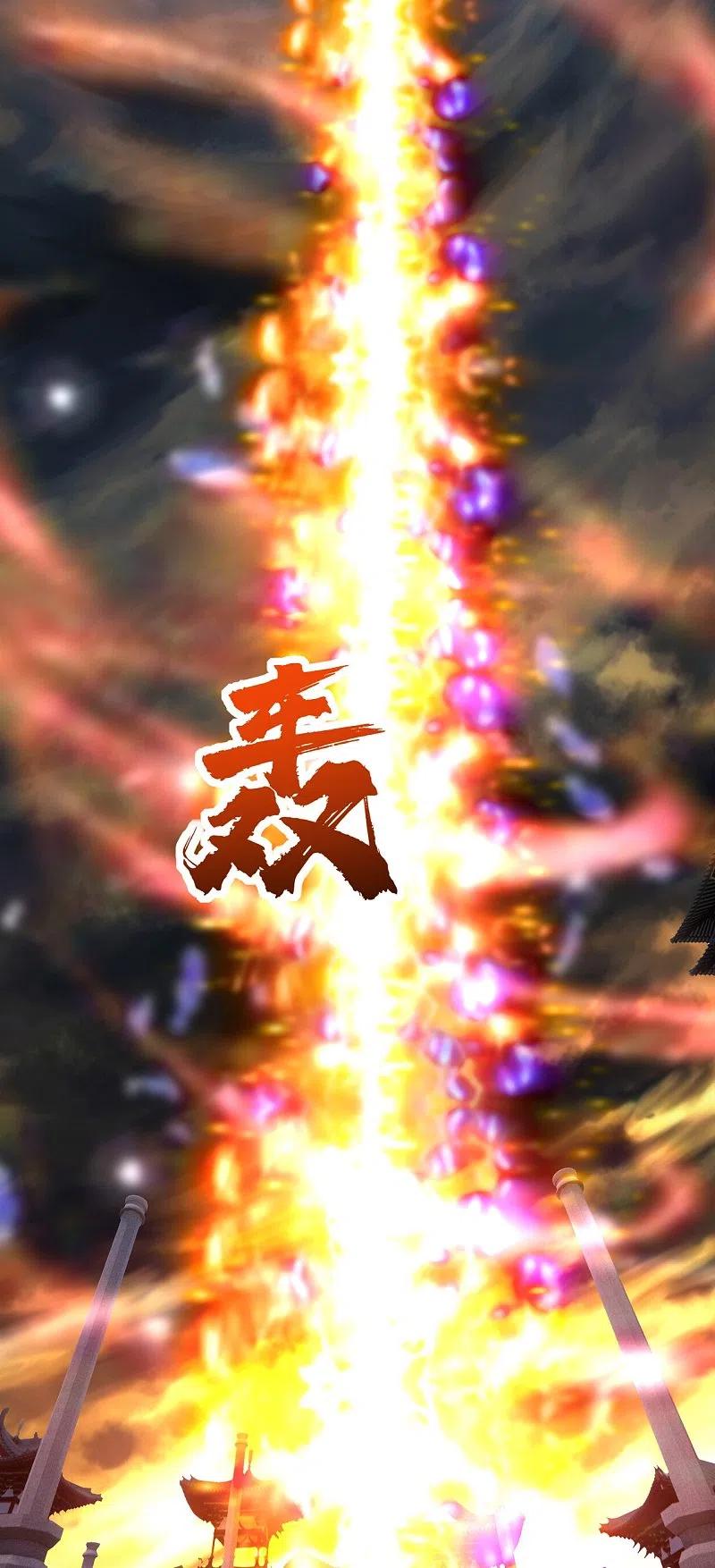 เทพอสูรสยบฟ้า ตอนที่ 238 หน้า 14