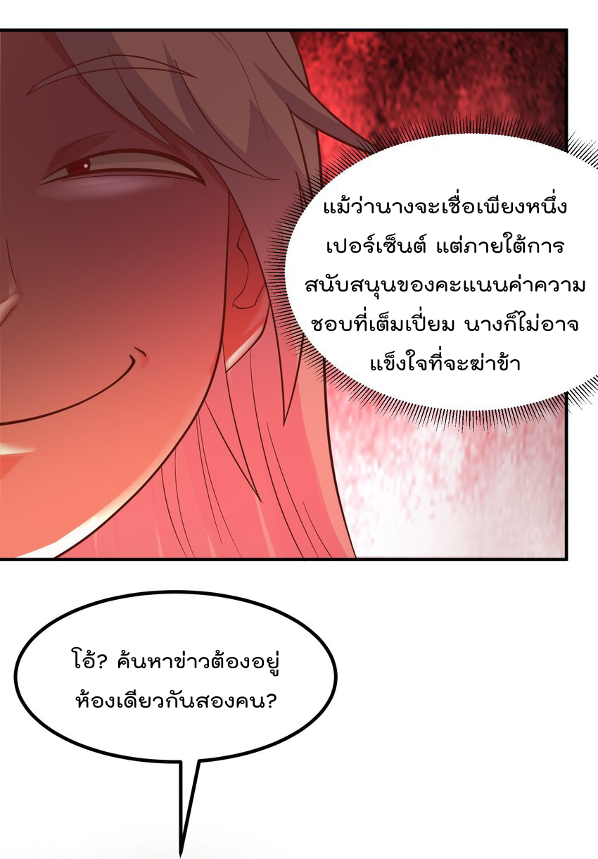 สมบัติทั้งหมดที่ข้าทิ้งไปตอนนี้กลายเป็นผู้หญิงไปซะแล้ว (ชนต้นฉบับ) ตอนที่ 29 หน้า 5