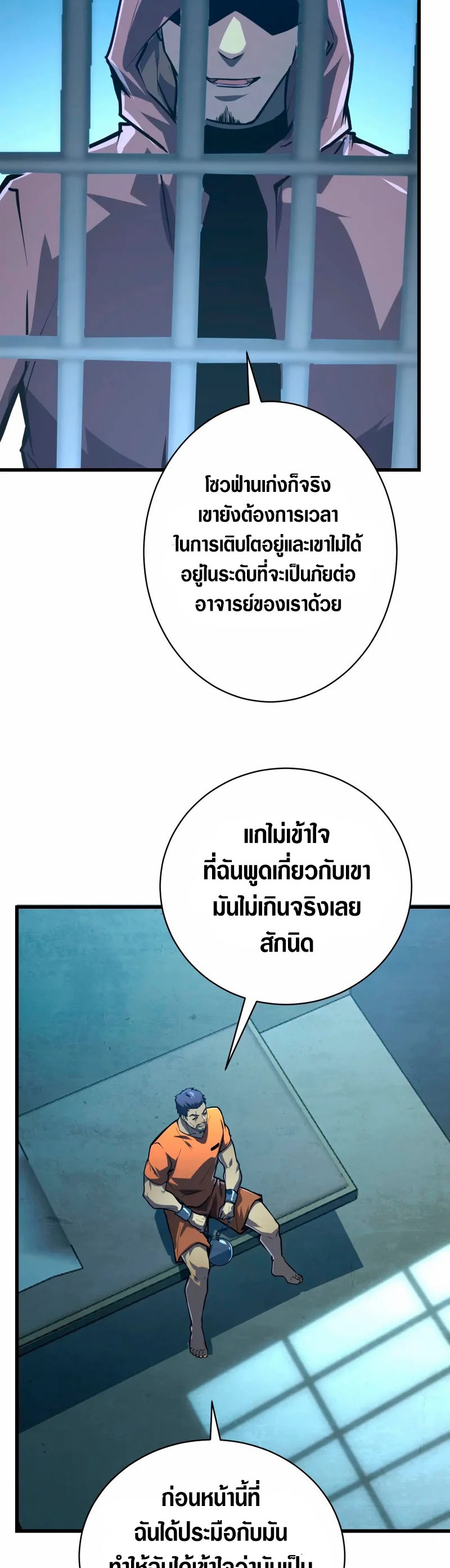 Rise From The Rubble |  เศษซากวันสิ้นโลก ตอนที่ 143 หน้า 2