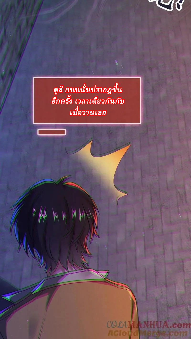 SSS-rank Invincible War God ตอนที่ 36 หน้า 21