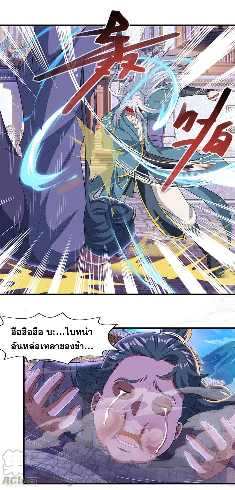 จักรพรรดิสวรรค์จุติ ตอนที่ 39 หน้า 3