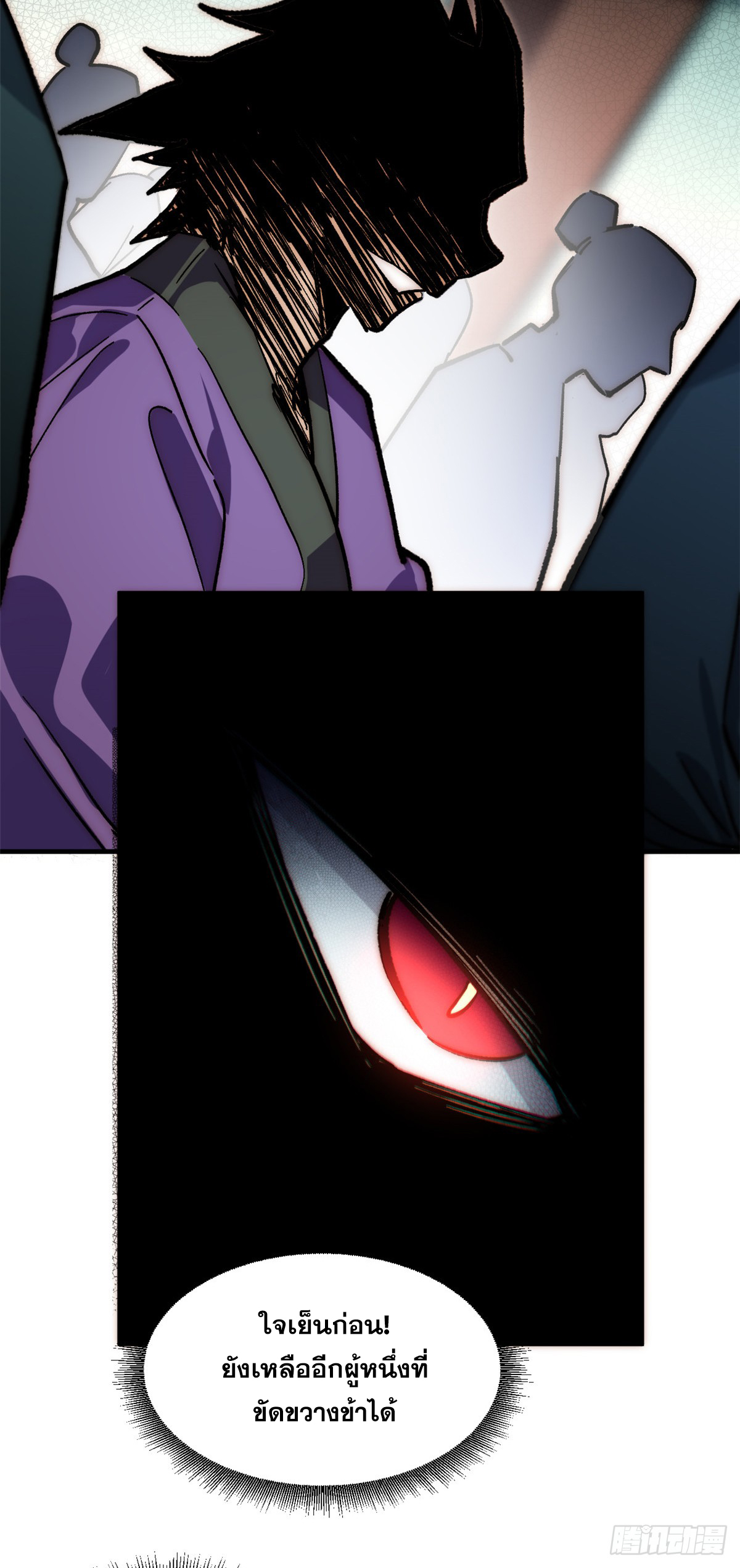 ระบบสุ่มดวงชะตา(ทันจีน) ตอนที่ 59 หน้า 10